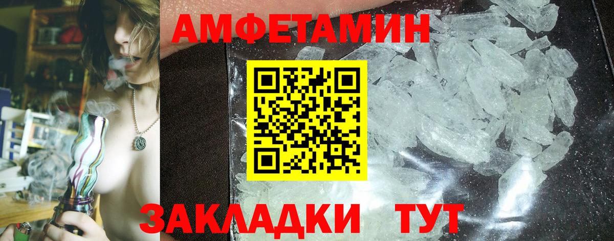 Амфетамин  Вход с VPN  Зерноград  АМФ 97% 
