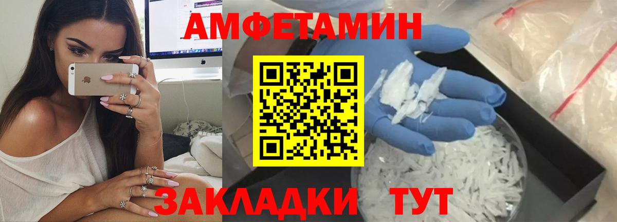 МЕТАМФЕТАМИН Зерноград
