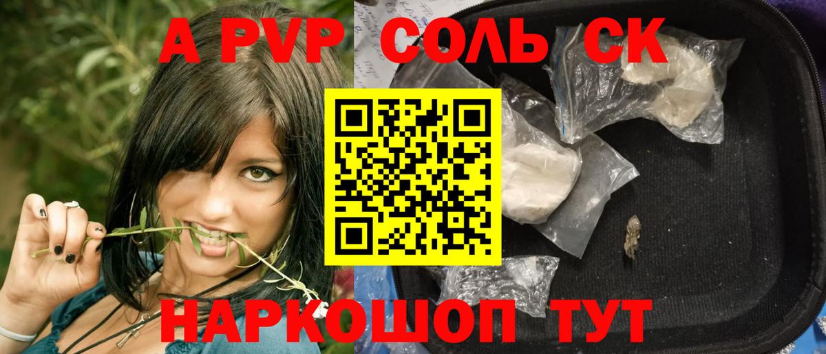 хочу   Вход с VPN  Зерноград  A PVP СК  Alpha-PVP Crystall 