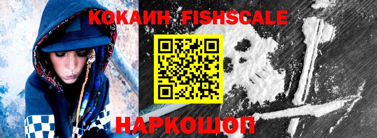 COCAIN  Вход с VPN  Зерноград  сколько стоит  КОКАИН 99% 