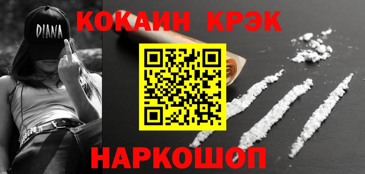 Кокаин VHQ Зерноград