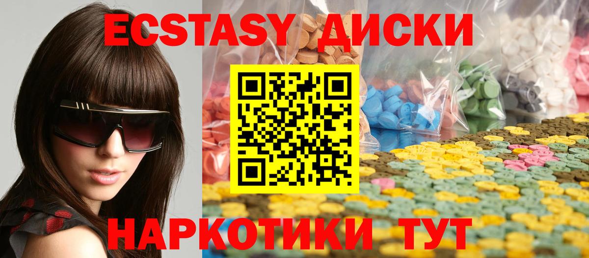 Зерноград  Ecstasy XTC  ссылка на мегу сайт  Вход с VPN  Ecstasy 