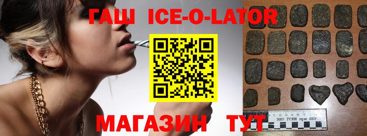магазин продажи   ГАШ гашик  Вход с VPN  Зерноград  ГАШ индика сатива 