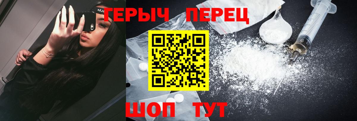 Зерноград  Героин хмурый  Вход с VPN 