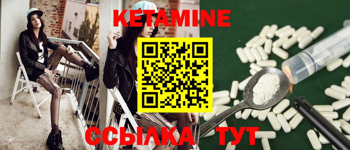 Зерноград  Кетамин ketamine  Вход с VPN 