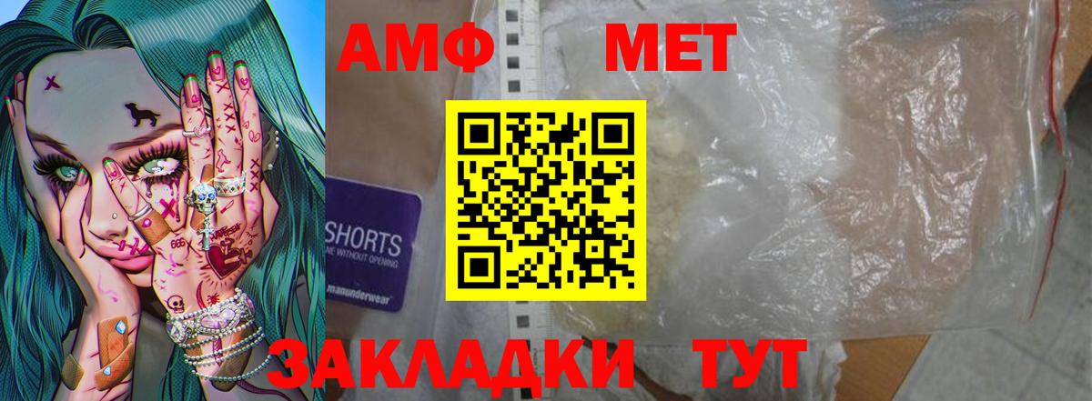 Метамфетамин пудра  Метамфетамин пудра  Зерноград  Вход с VPN 