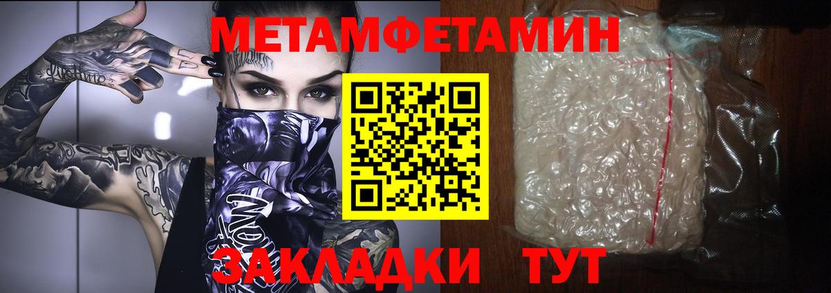 Первитин винт Зерноград