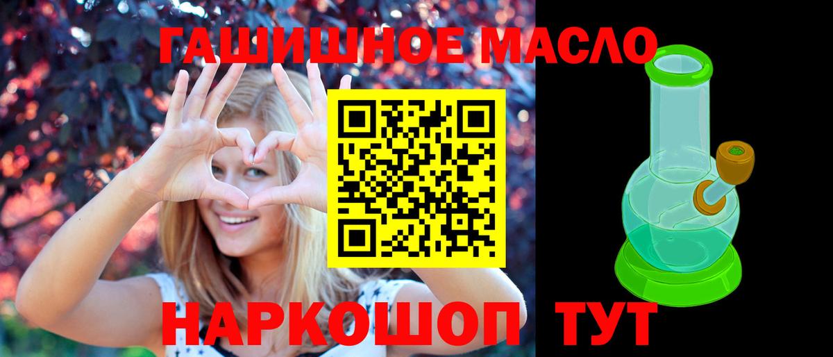Дистиллят ТГК гашишное масло  Вход с VPN  Зерноград 